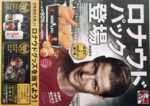 KFC　チラシ発行日：2014/4/24