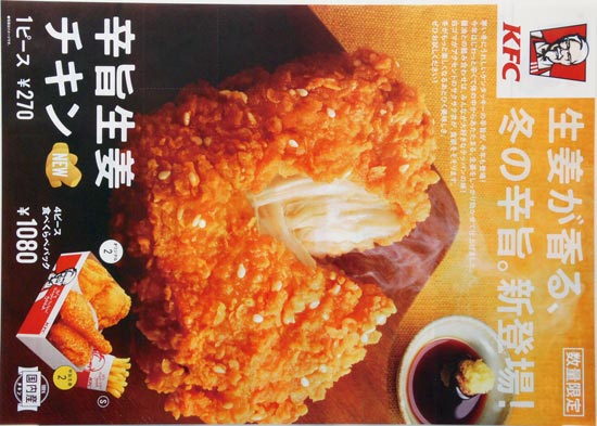 KFC　チラシ発行日：2017/2/1